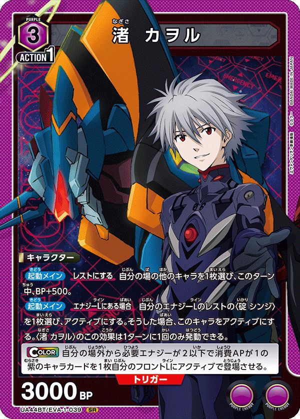 ユニオンアリーナ/エヴァ/SR ☆2 星2/渚 カヲル ユニオンアリーナ/エヴァ/SR ☆2 星2/渚 カヲル - メルカリ