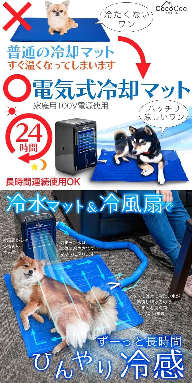 ペット 冷却マット
