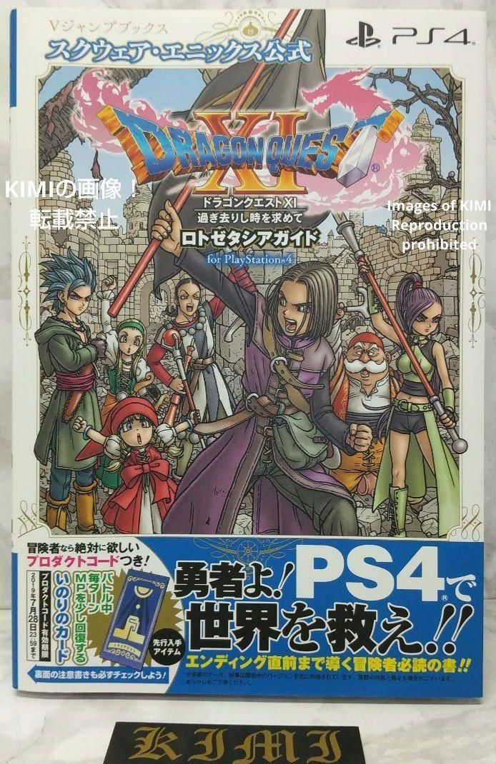 ニンテンドー DS 3DS ドラクエ 4 5 6 7 8 9 11 セット Nintendo