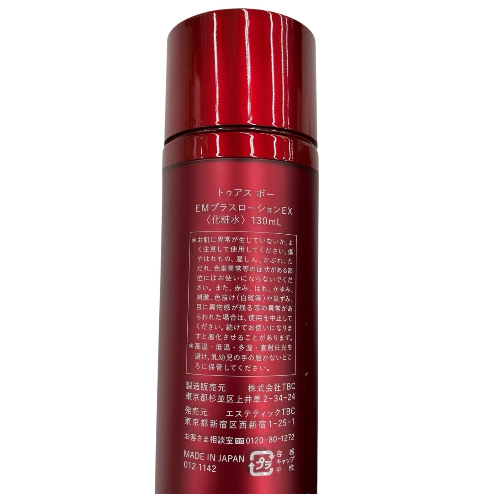 TBC トゥアスボーEMプラスローションEX 130ml×3 200mlx1