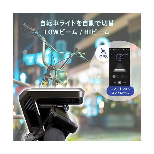 最適のライトをオートで切り替え BSQD-H19801