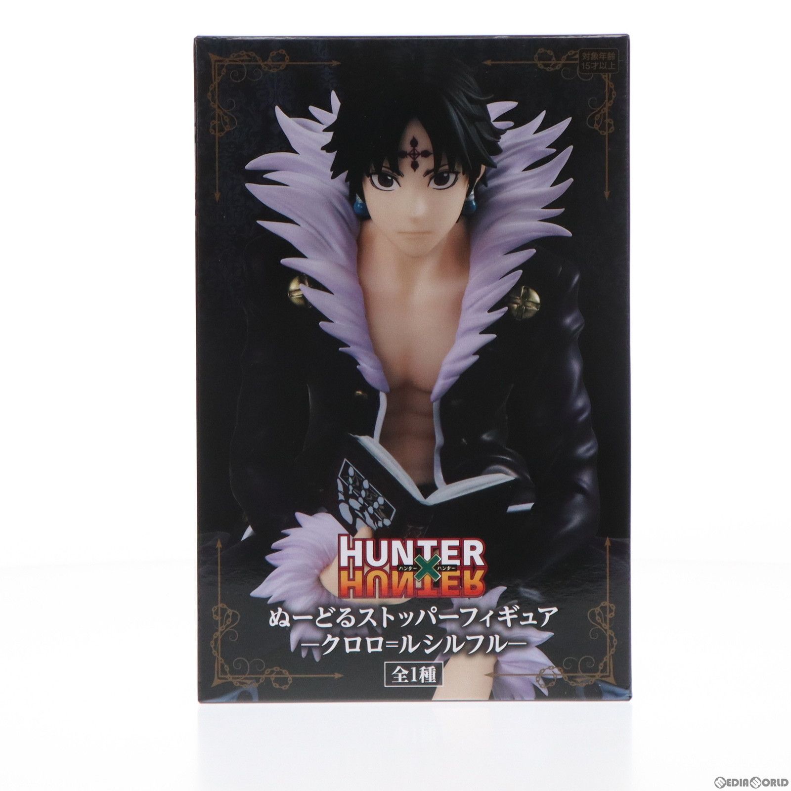 ハンターハンター　クロロ Amazon.co.jp: ハンターハンターHUNTER×HUNTER クロロ : おもちゃ