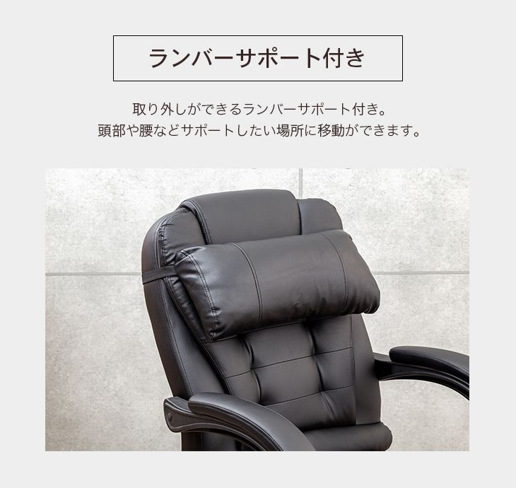 フットレスト付き 社長椅子