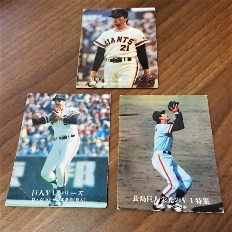 Amazon.co.jp: カルビー プロ野球カード 激戦！快進撃シリーズ
