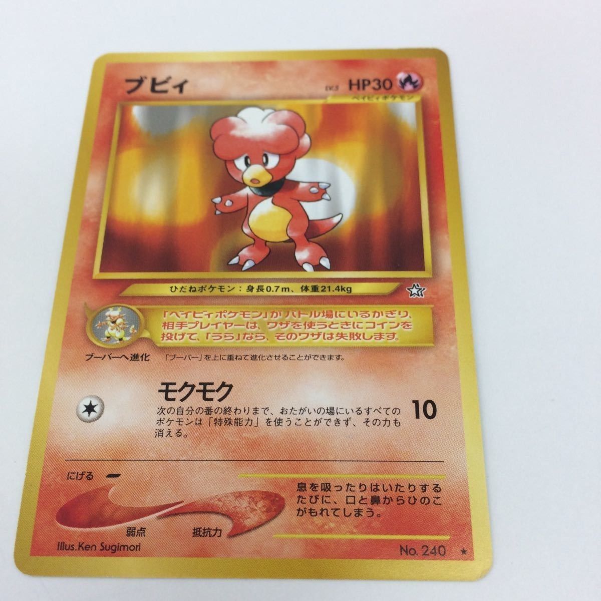 ポケモンカードゲーム 旧裏 ピッピ人形 ポケモン - ポケモンカード 旧裏 ピッピ人形の通販 by かじん's