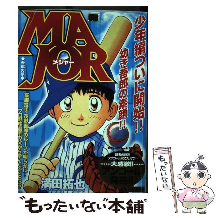 MAJOR - 満田拓也 ⁄ 箔押しサインカード3枚セット 2nd（メジャー