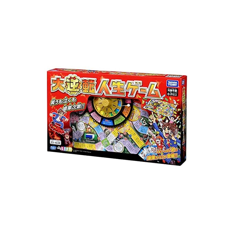 TOMY 大逆転人生ゲーム