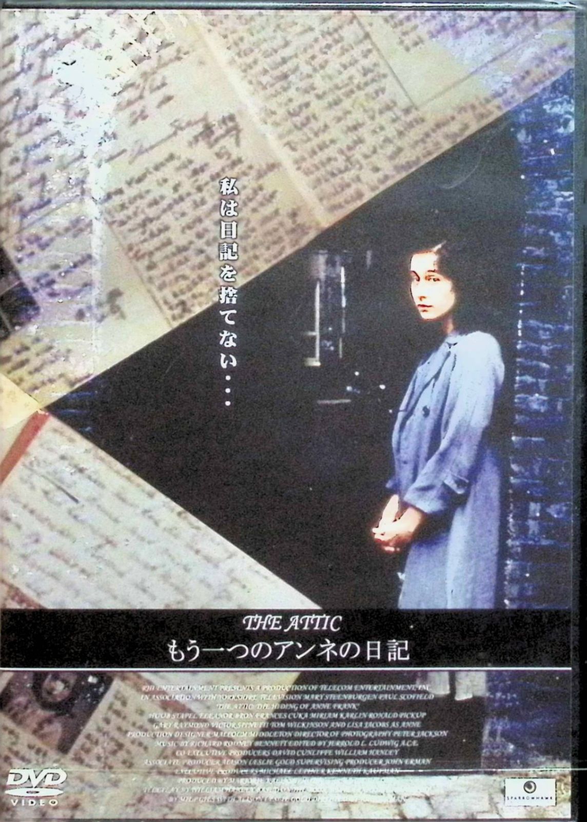 DVD 新品4枚 ある夏の日 もう一つのアンネの日記 明日へのタッチダウン 他 Amazon.co.jp: もう一つのアンネの日記 [DVD] [DVD] (2009) 洋画