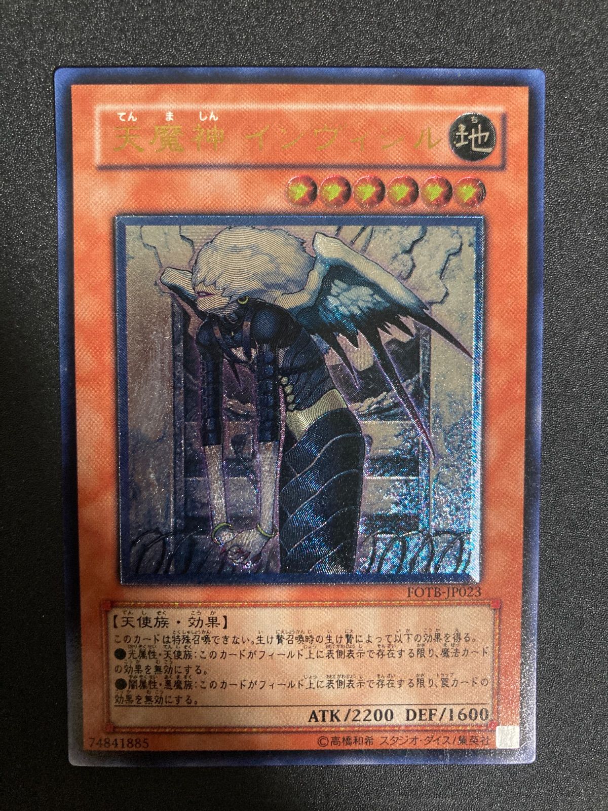 【画像確認用！】天魔神インヴィシル 1st 米版特有初期傷のみの希少品！ 41b8En9jd2L._AC_SY200_QL15_.jpg