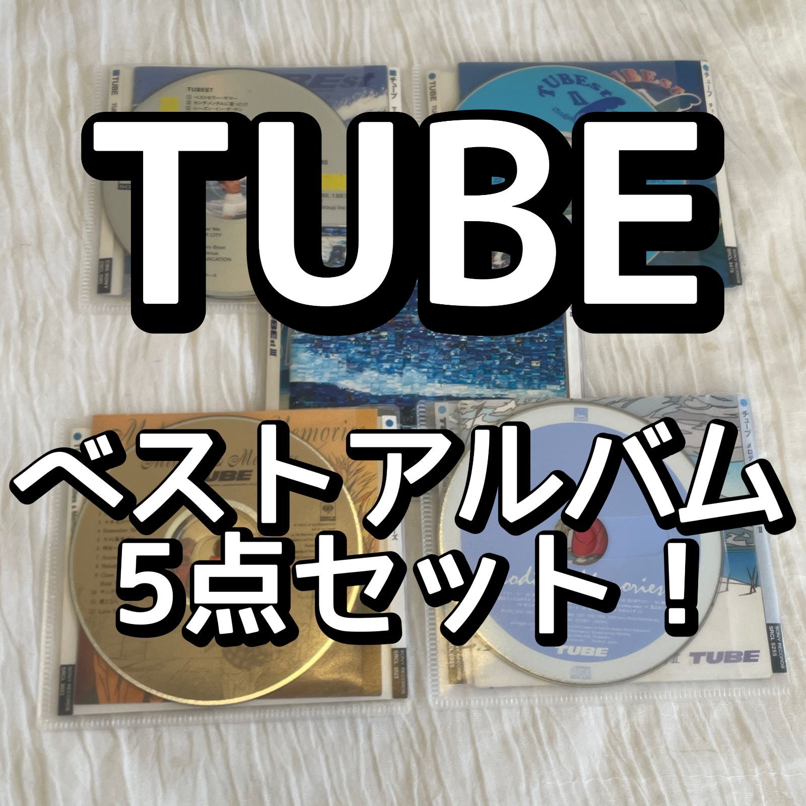 TUBE｜超☆お買い得☆特別奉仕品！ベストアルバム まとめて5点セット!!! ソフトケース入り♪（中古CD） - メルカリ