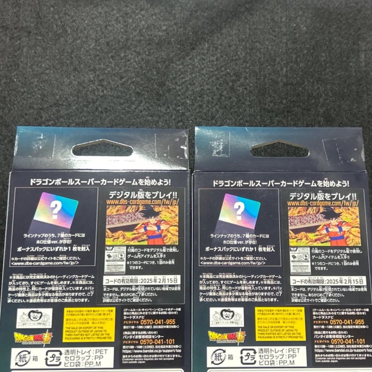 新品未開封】スタートデッキ ブロリー 2個セット【ドラゴンボール 