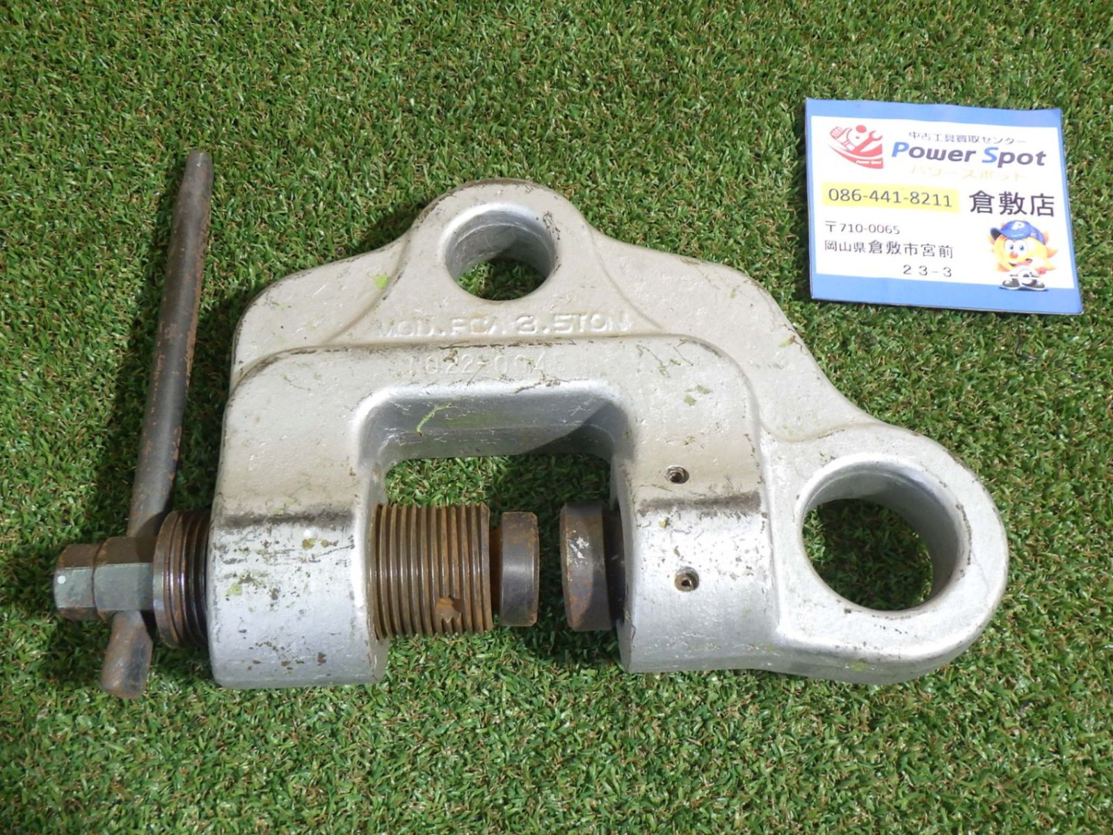 重量あります 日本クランプ ねじ式 クランプ 3.5t 簡単な動作チェックのみ 品③