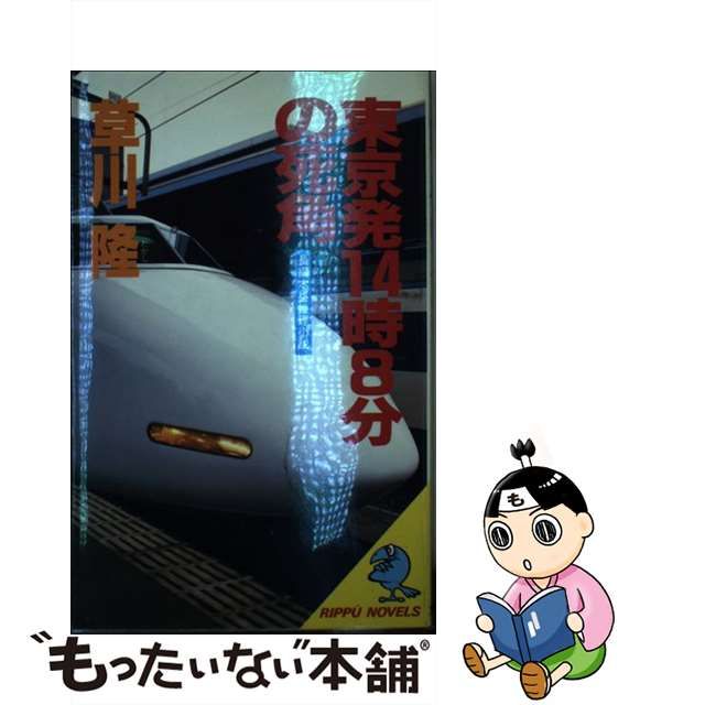 【中古】 「萩原朔太郎」殺人事件 長編本格推理/祥伝社/草川隆 中古】 「萩原朔太郎」殺人事件 長編本格推理/祥伝社/草川隆