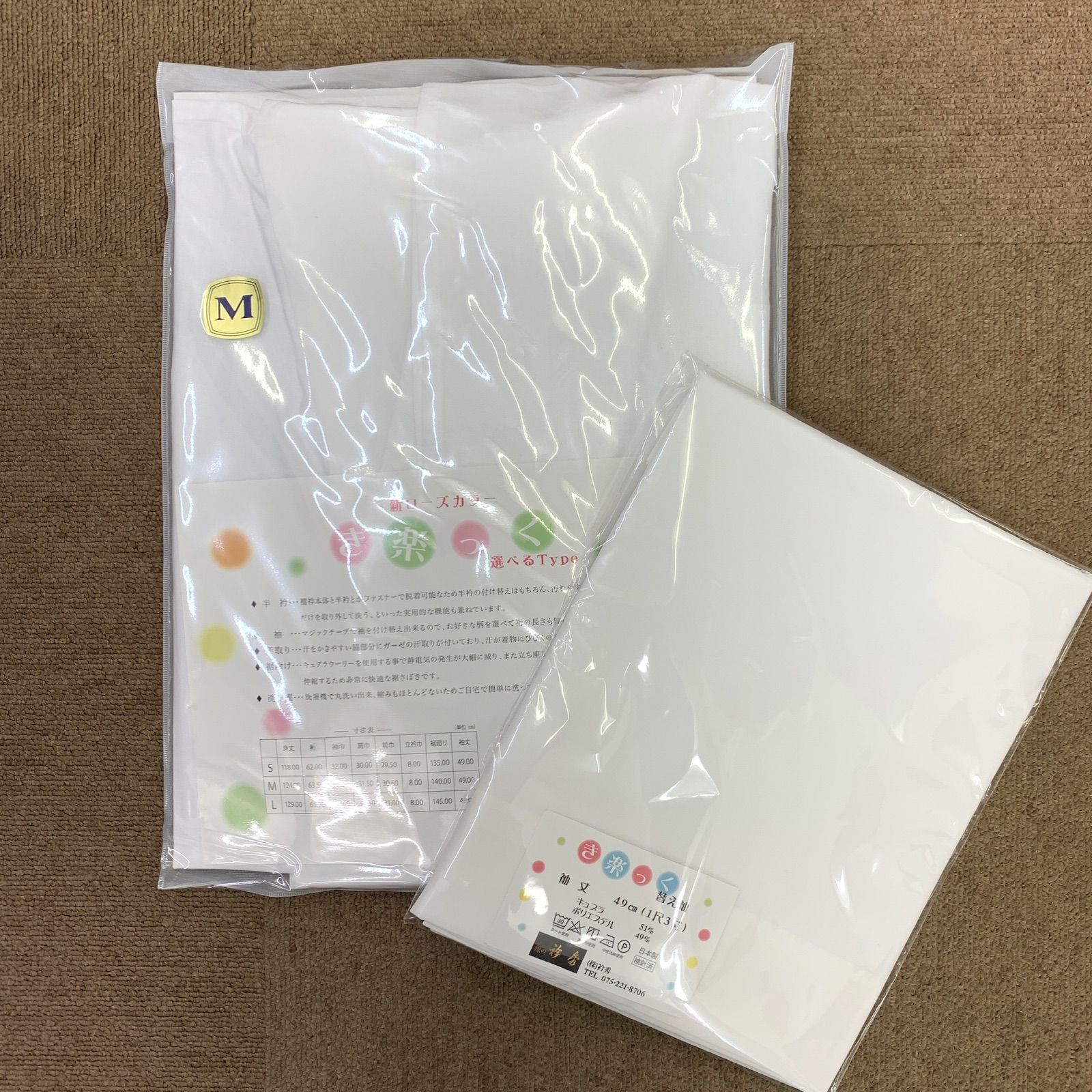 衿秀 き楽っく Lサイズ セット 長襦袢 替袖付 【袷用】 半襦袢 白