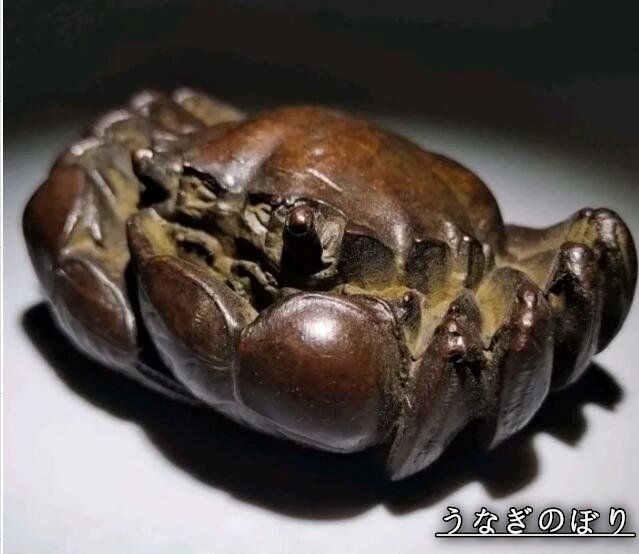 銅製置物 蟹 カニ 雨宮宗作 茶道具 香道具 インテリア置物 銅製置物 蟹