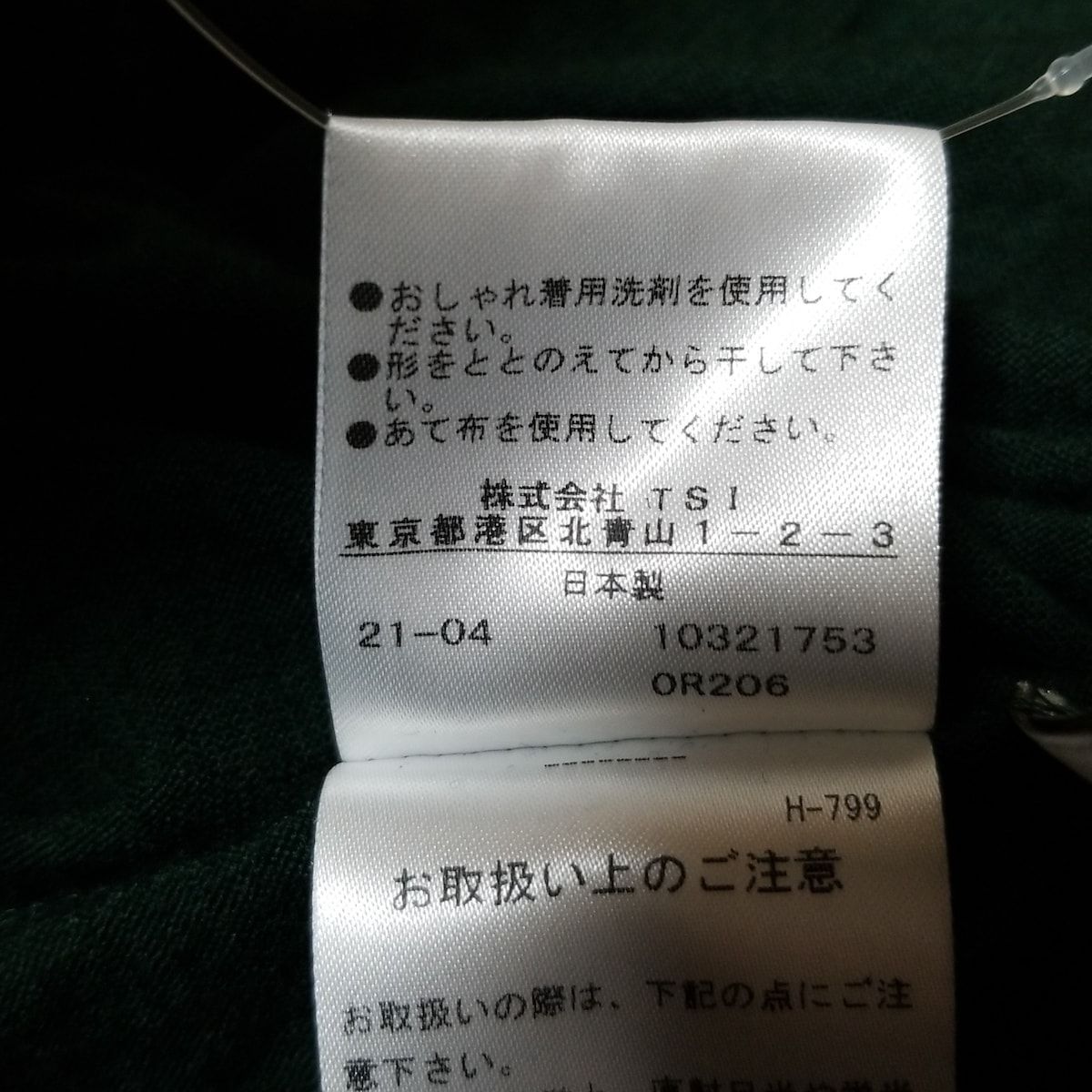 レディース -