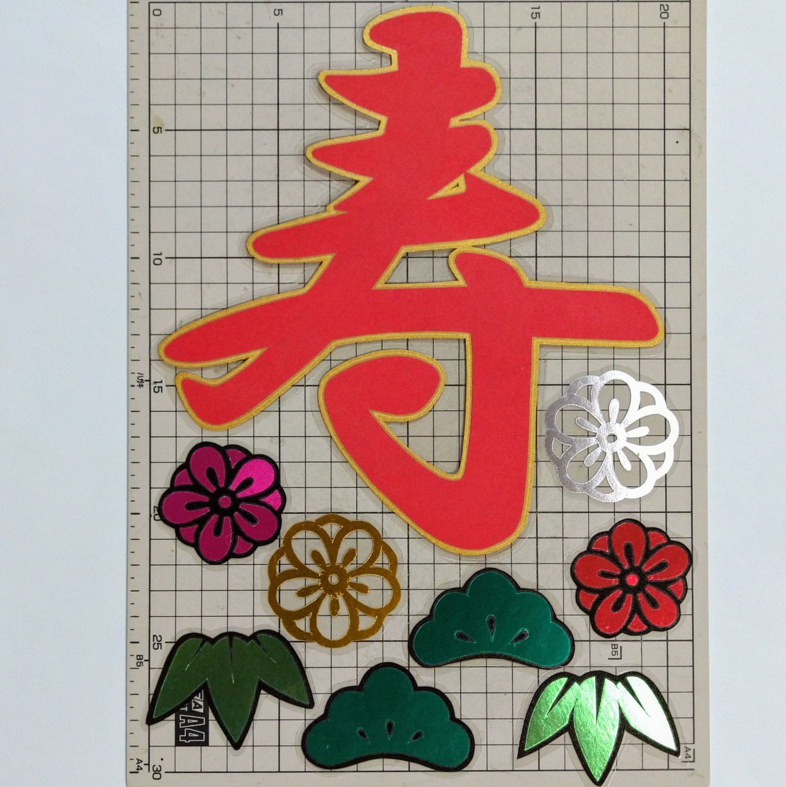 秋の壁面飾り】敬老の日 (賀寿フルセット)『寿～祝百寿 ほか』鶴