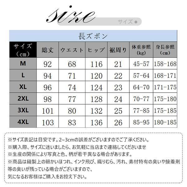 上下セット 2点セット