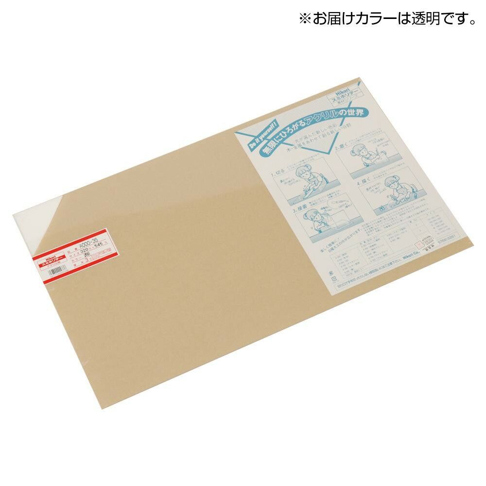光(HIKARI) アクリル板透明 3×320×545mm A000-3S-人気商品・ セール