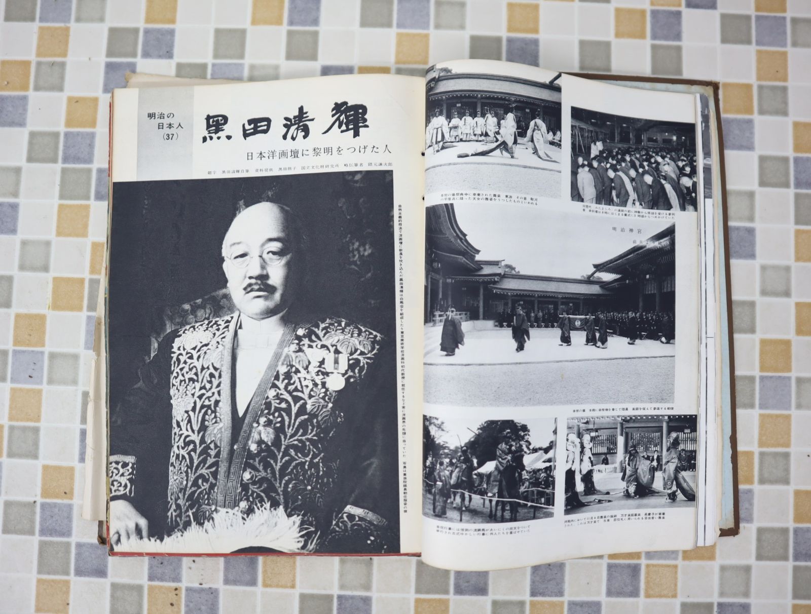 古資料