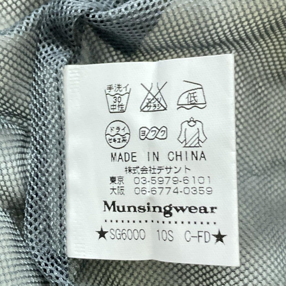 Munsingwear(マンシングウェア) ブルゾン サイズLL メンズ