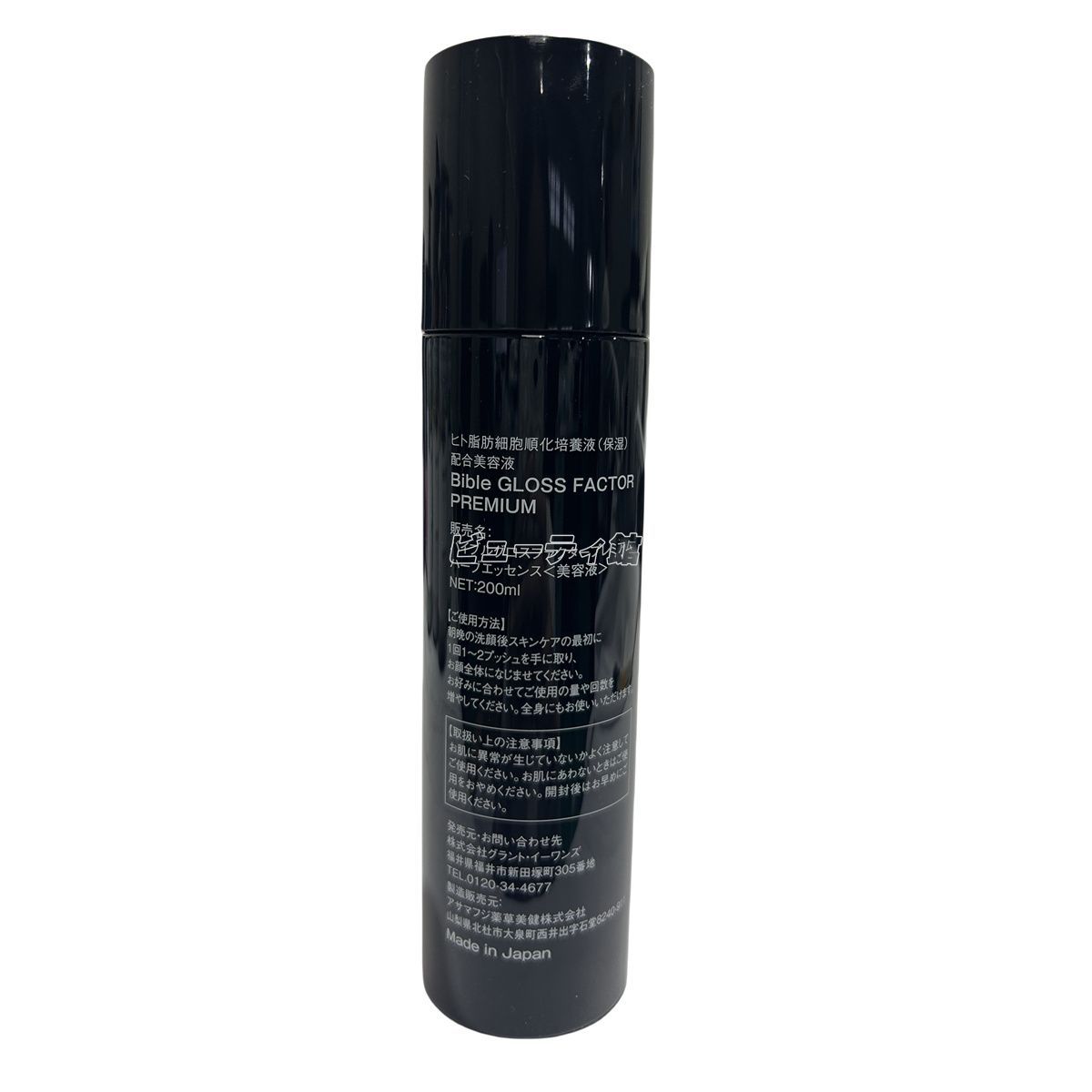 ハーブエッセンス 200ml GLOSS FACTOR Bible バイブルグロスファクター