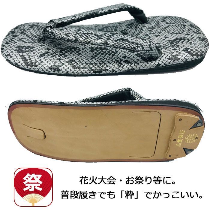 セッタ ヘビ