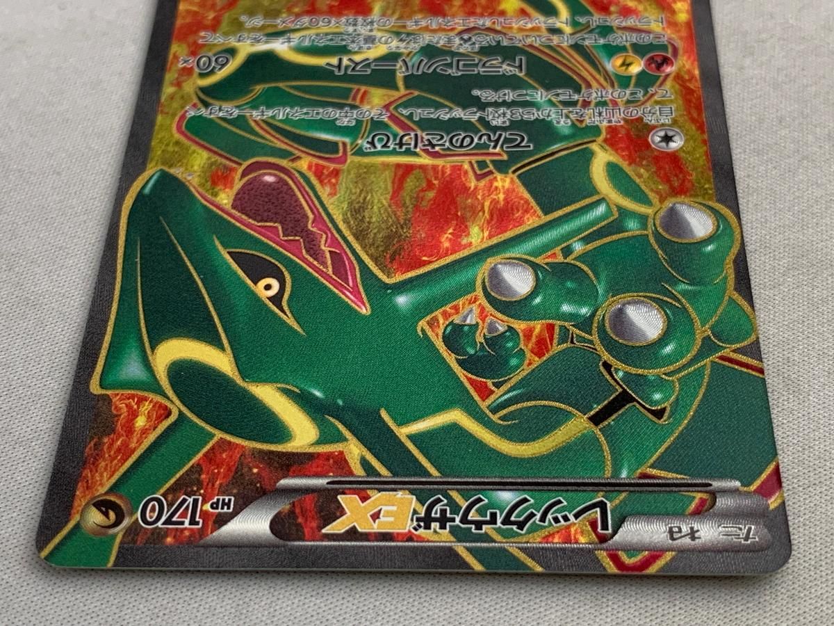 ポケモンカード レックウザEX SR BW5 リューノブレード PSA10 【公式通販】