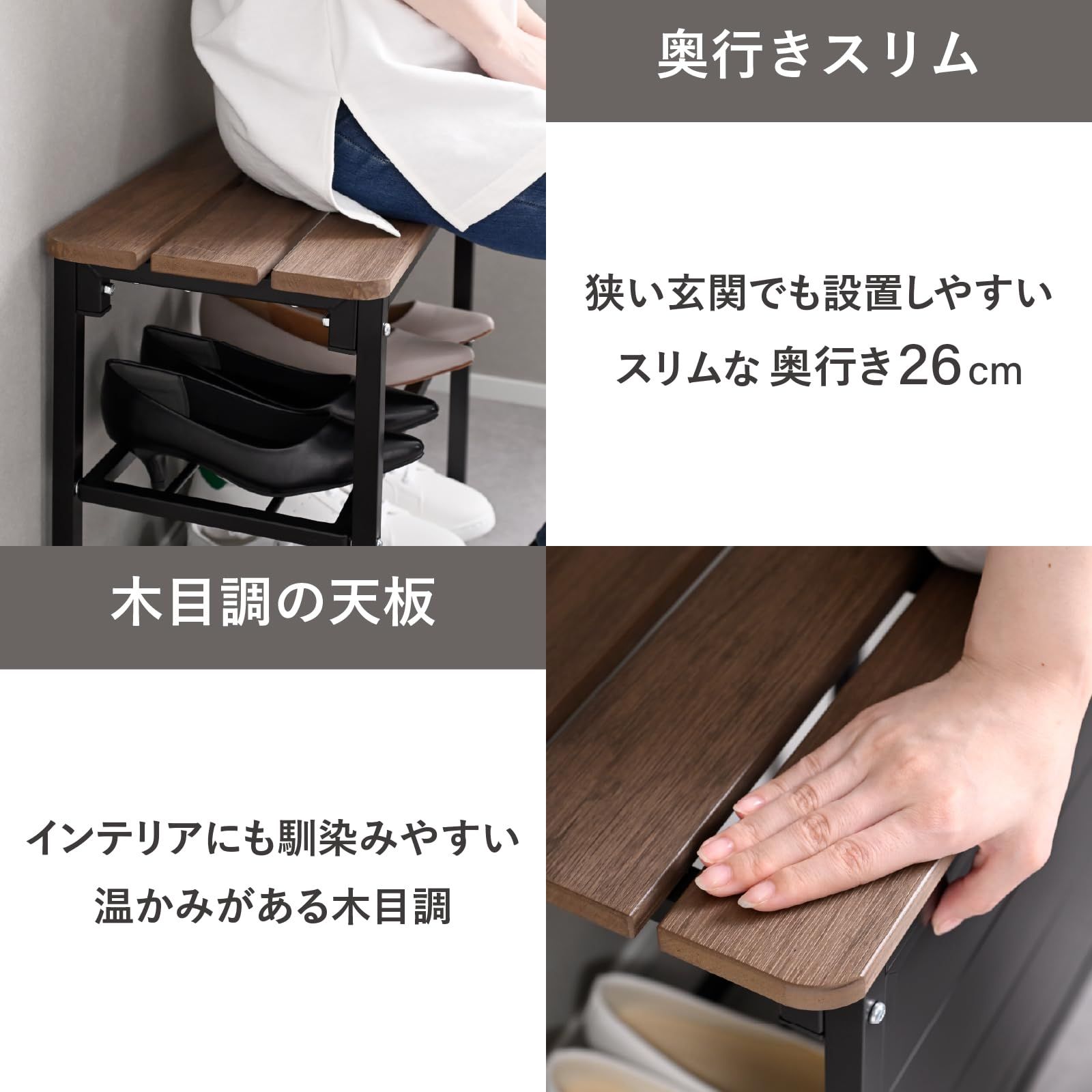 シューズラック