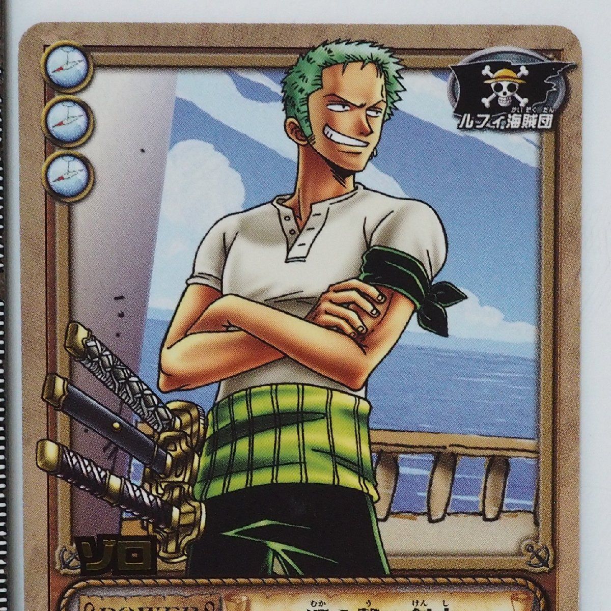 ONE PIECE カードゲーム ゾロ C07 【公式通販】