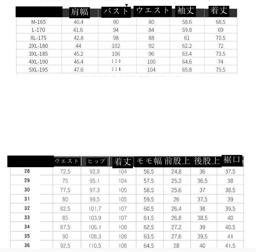 結婚式 就職