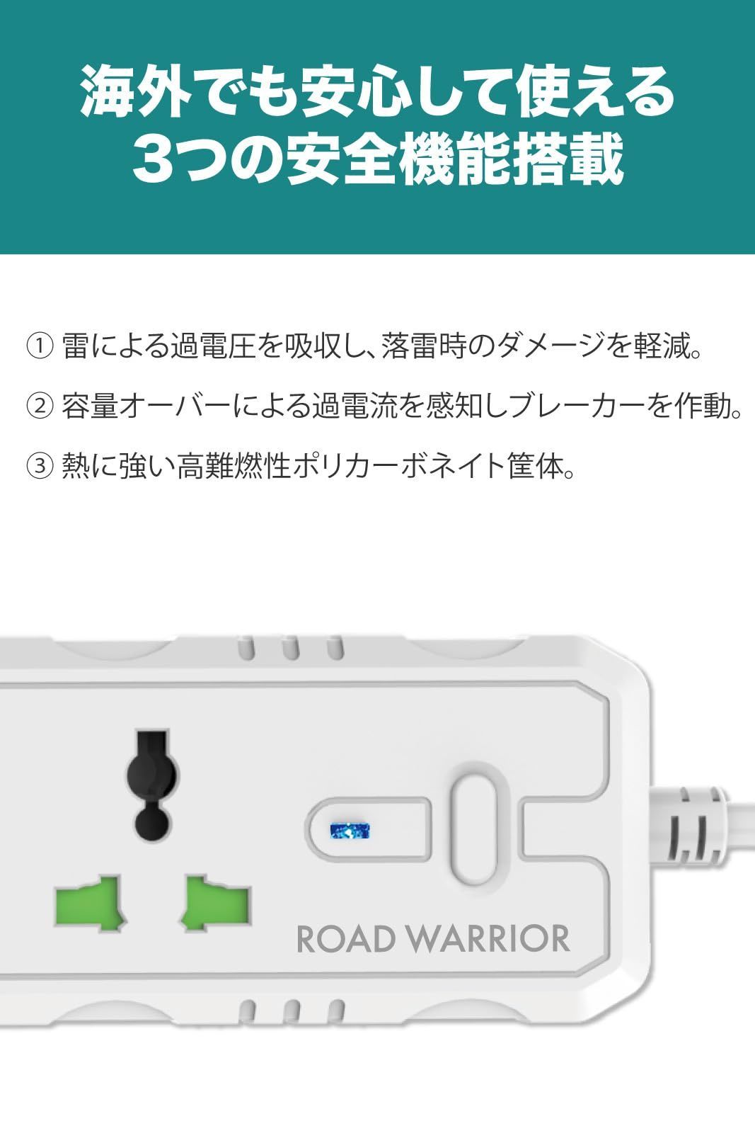 電源タップ