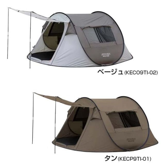 Kovea ポップアップテント 2-3人用シェード 簡単設営 ポップアップ式  