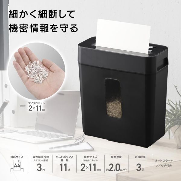 容量11リットル A4