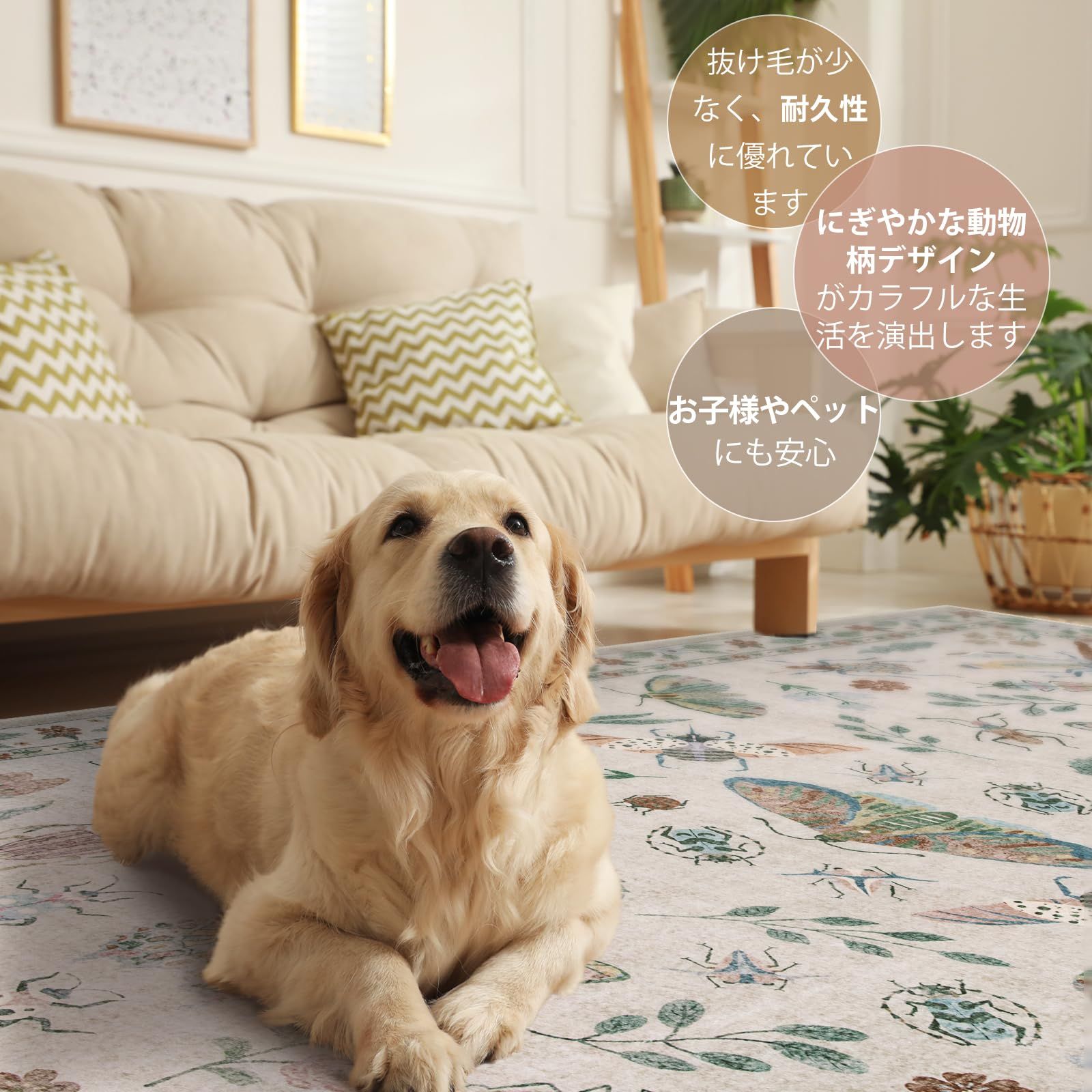 HAOCOO カーペット 洗える 140х200cm 薄手 ラグ 約1.5畳 モダン ふわふわ 滑り止め 防音 抗菌防臭 室内用 長方形 ラグマット オールシーズン適用 花 蝶 トンボ 昆虫 動物柄 ベージュ