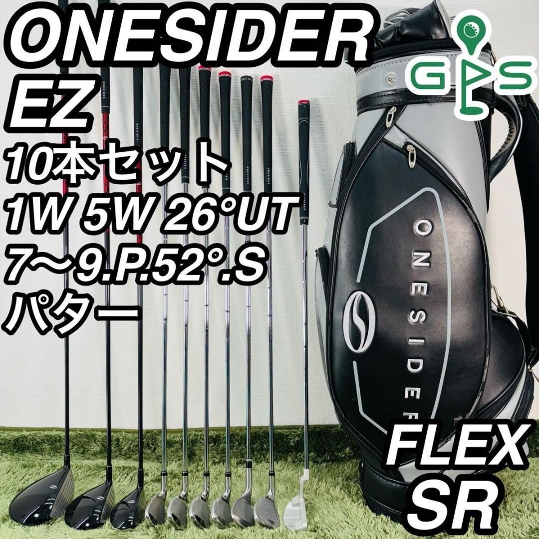 ワンサイダー EZ メンズ 9本 ゴルフセット