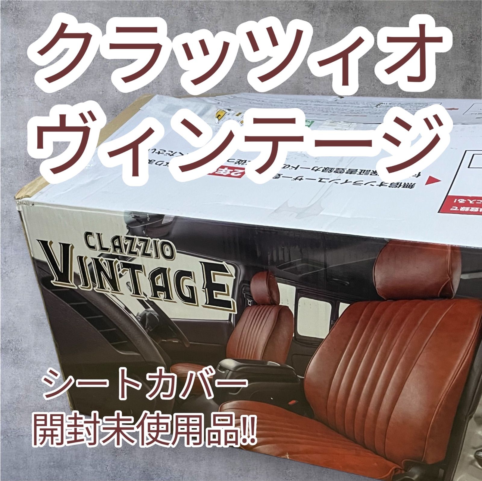 クラッツィオ ヴィンテージ シートカバー ランクル 70 用