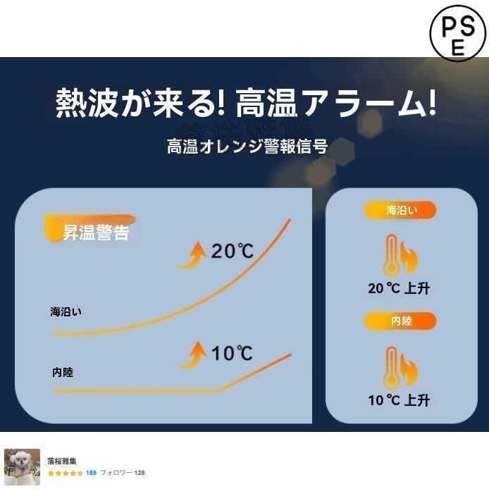 腰掛けエアコン