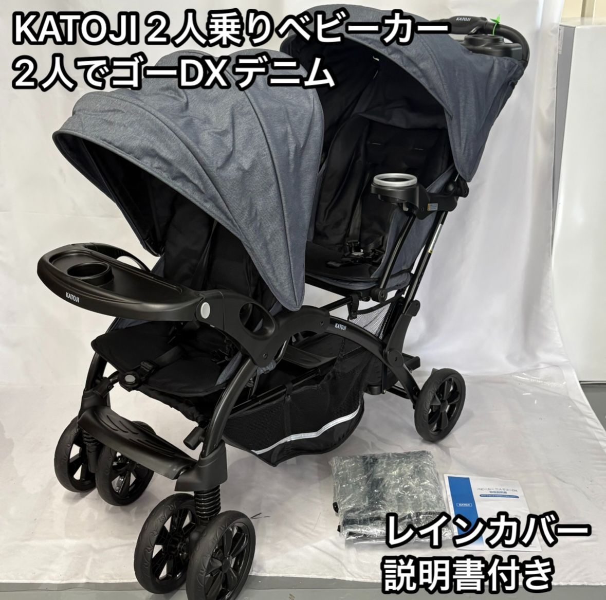 KATOJI ベビーカー 二人でゴーDX レインカバー付（デニム） ベビーカー 二人でゴーDX（デニム）レインカバー付」について