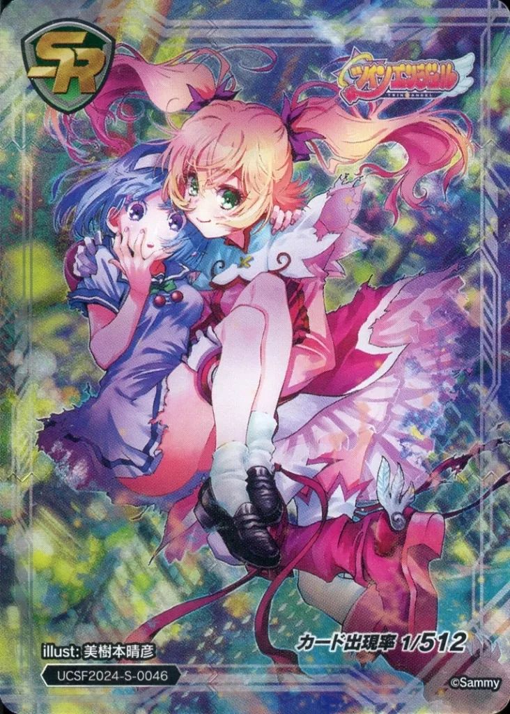 企業カード UCSF2025-S-0046 SR ツインエンジェル