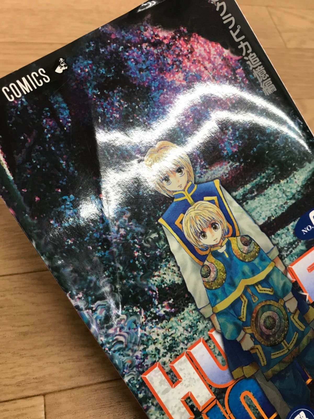 ハンターハンター 0巻 クラピカの追憶編 38巻 全巻 hunter 全巻