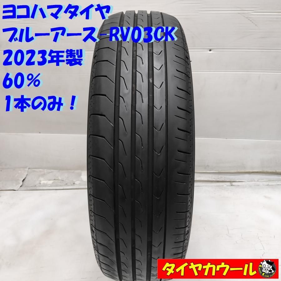 ◇配送先指定あり◇ ＜ノーマル 1本＞ 155/65R14 ヨコハマタイヤ ブルーアース-RV03CK 2023年製 60% 中古  ～本州・四国は送料無料～ - メルカリ