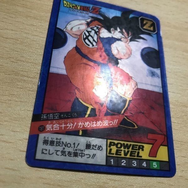 ドラゴンボール カードダス 隠れキラ ドラゴンボール カードダス 隠れキラ 剥がしキラ 2層キラ ダブル