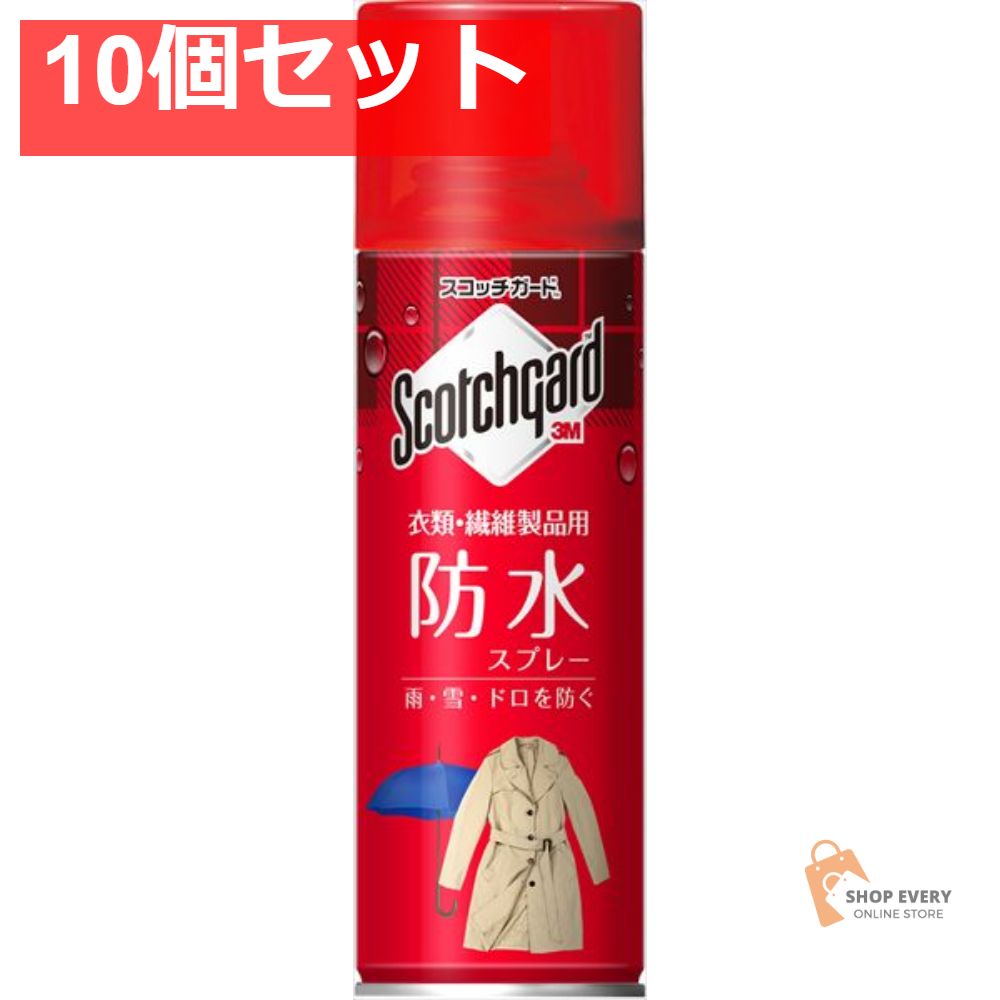 スコッチガード 衣類・繊維保護剤衣類345ML 10個セット まとめ売り