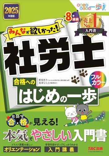 美品 2022年度版 みんなが欲しかった! 社労士の教科書 総まとめDVD 81VGQZ-8Q7L._AC_UL210_SR210,