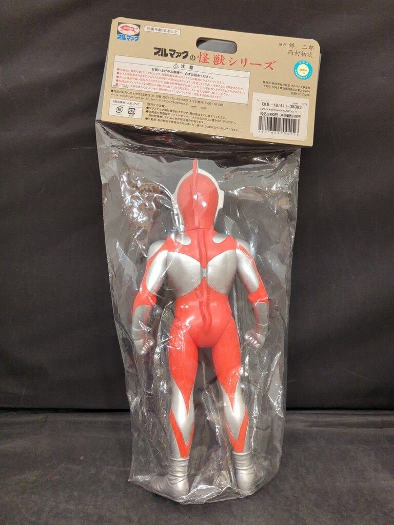 ブルマァクの怪獣シリーズ ウルトラマン50 （シルバー） ソフビ 【全1種】 ブルマァク／ウルトラマン50（シルバー） | 新潟の大人も子供も