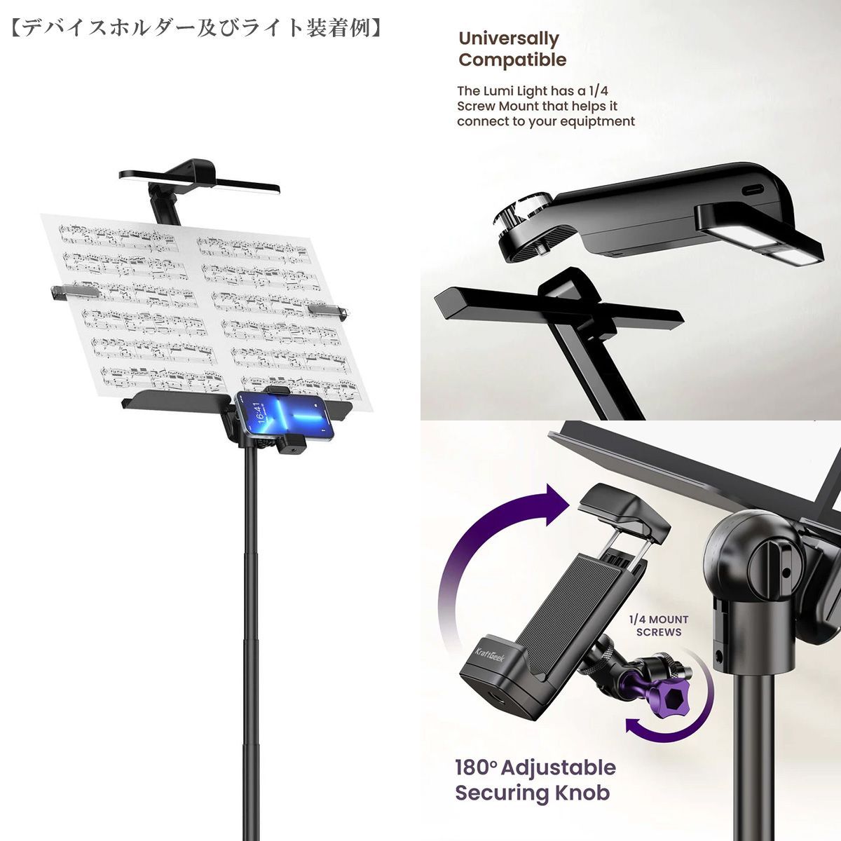 デバイスホルダー ライト