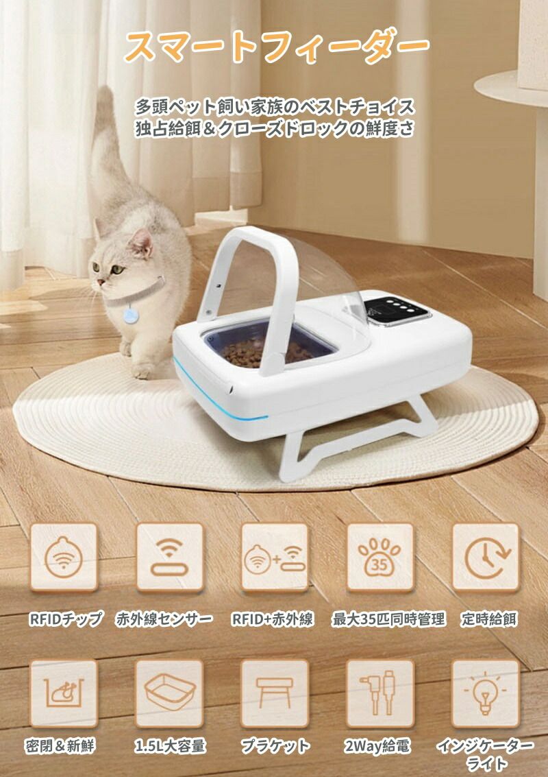 ペット用品 自動給餌器