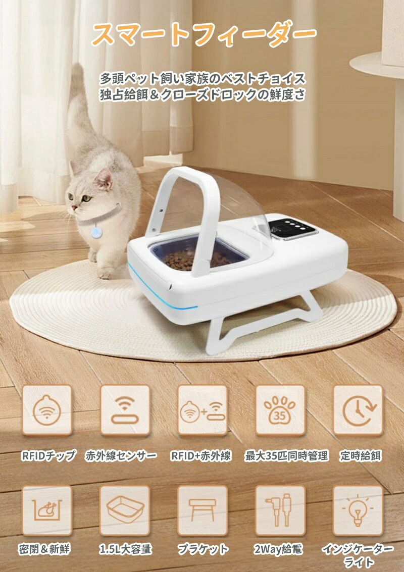 自動フィーダー Microchip マイクロチップ 盗難防止 猫 小型 犬 ペット用品 自動給餌器 赤外線センサー 給餌器 赤外線ボウル 自動開閉 -  メルカリ