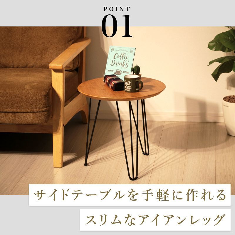 DIY 一枚板 3脚テーブル 3脚付き サイドテーブル サイド テーブル 脚 パーツ 3脚セット SN-TL3 アイアンレッグ